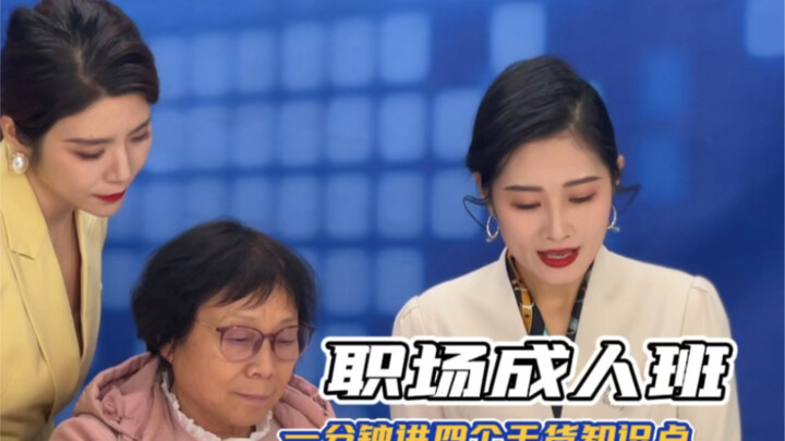 一分钟内分享四个专业主持人播音员干货技巧！赶紧来提高语言表达！