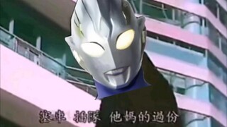 如果把特利迦op替换成做个文明中国人