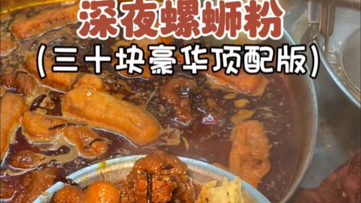 มาเมืองหลิ่วโจวก็เพื่อก๋วยเตี๋ยวชามนี้ไม่ใช่เหรอ?