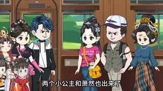 第122集：火车启动，小公主惊喜连连