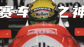 Ayrton Senna, the 34-year-old driver who died, is the eternal racing god in the hearts of the world.