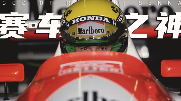 Ayrton Senna, the 34-year-old driver who died, is the eternal racing god in the hearts of the world.
