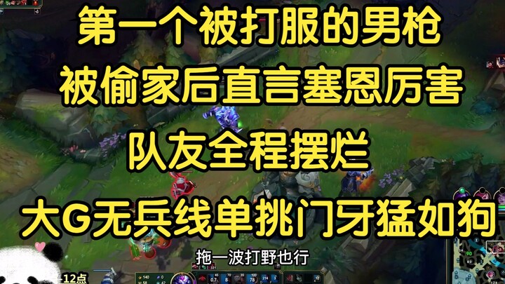 The first male marksman who was thoroughly beaten admitted defeat after his base was raided, while h