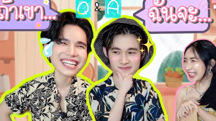 Eng Sub EP96 "แม้ก-ณฐ" ตอบคำถามโคตรแฟน! "ถ้าเขา ฉันจะ" ไม่แฟนตรงไหนเอาปากกามาวง