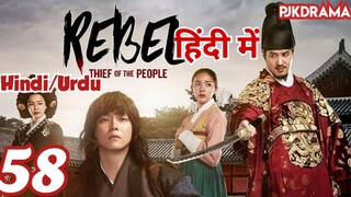 The Rebel Episode- 58 (Urdu/Hindi Dubbed) Eng-Sub #kpop #Kdrama #Koreandrama #PJKdrama