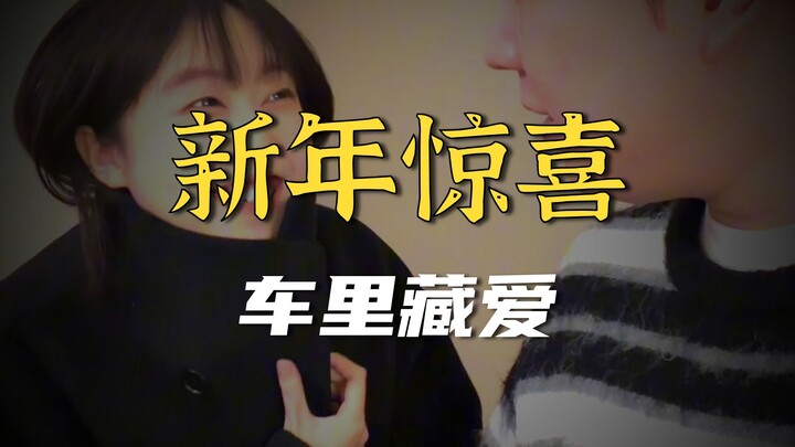 Ritual pergantian tahun penuh makna, semangat tahun baru meluap!