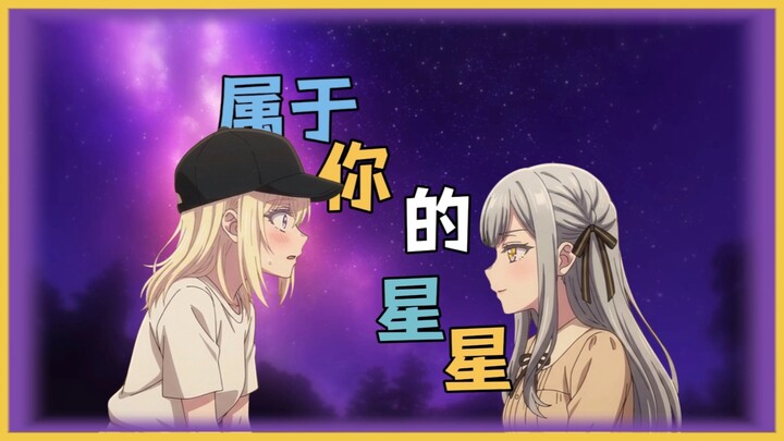 [Chuxiang/Birthday Gift] Giving your girlfriend a star for her birthday is a very romantic gesture.