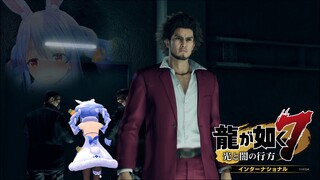 ＃5【龍が如く7】仁義を守って生きぬく！！！ぺこ！【ホロライブ/兎田ぺこら】※ネタバレあり
