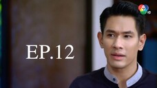 EP.12 เพลิงปริศนา (2564)