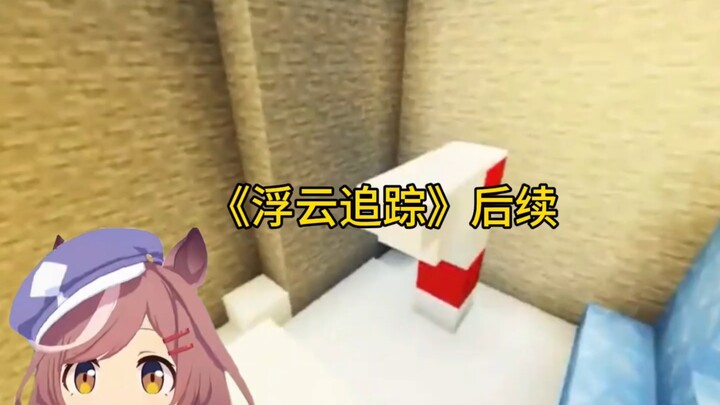 “Truy Tìm Bóng Mây” 2: Vì sao không bao giờ nên mua tài khoản game trên mạng?