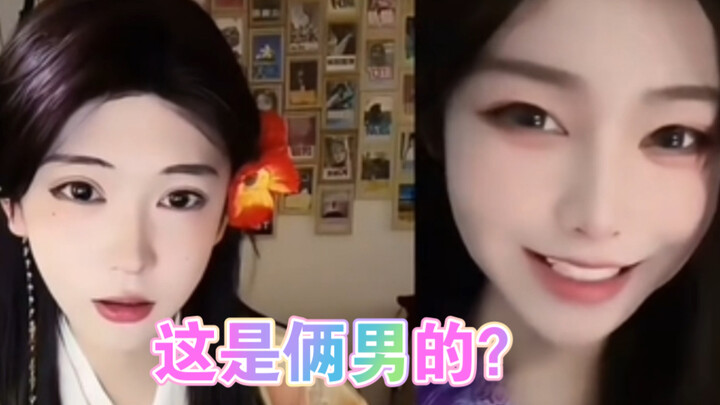 “อวี้หยวนผู้ร่าเริง: สวยขนาดนี้ พอพูดออกมาปุ๊บก็บอกฉันเลยนะว่าสองคนนี้เป็นผู้ชาย?”