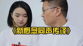 I translated ten sentences and got a reward of 180,000 yuan from my boss!