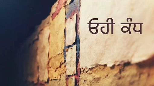 ohi kandh