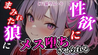 【Yandere】【Female Demise】I originally wanted to use medicine to make her evil, but she was demise【猫望み