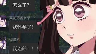 假如香奈乎怀孕了？