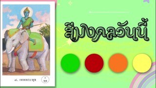 #ไกด์ไลน์รายวัน