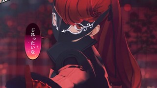 [P5R/MMD] シンデレラ (Giga First Night Remix) [芳泽霞]