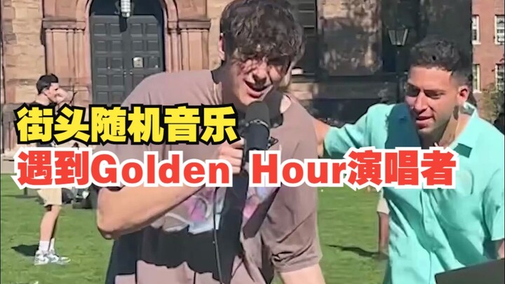 街头随机音乐 遇到Golden Hour演唱者 歌曲:Give Me a Kiss 歌手:Crash Adams 歌手:JVKE 翻译:音乐小巢