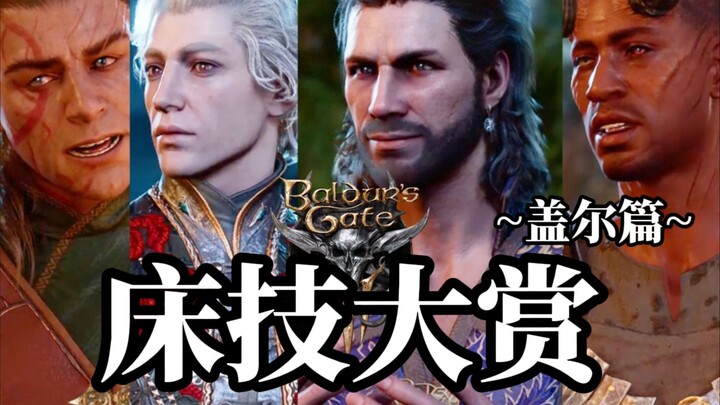 【رجل طيب من فئة 3A】 ما تحصل عليه هو محبة الله! جائزة مهارات السرير للضيف الذكر في «بودهول 3» – الجزء