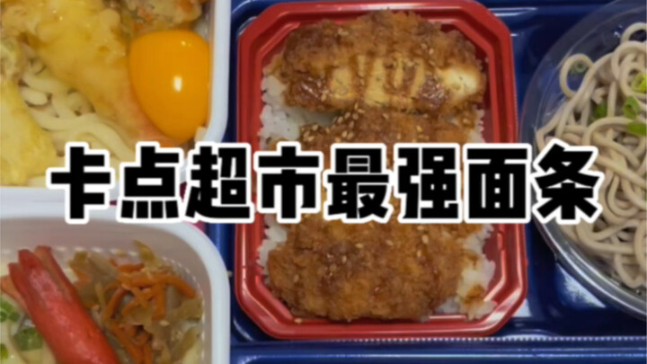 Ramen Shop: One Bowl of Noodles vs. Supermarket: A Basketful of Noodles
