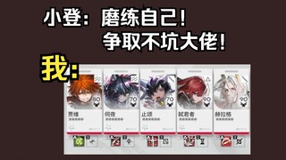 Keyakinan Xiao Deng yang masih muda runtuh hanya dalam sekejap saat melihat agen pihak lawan