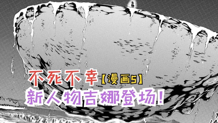 Tập mới tháng 10: Nhân vật mới Gina xuất hiện! Người đàn ông đã bắt được Andy 50 năm trước [Điều khô