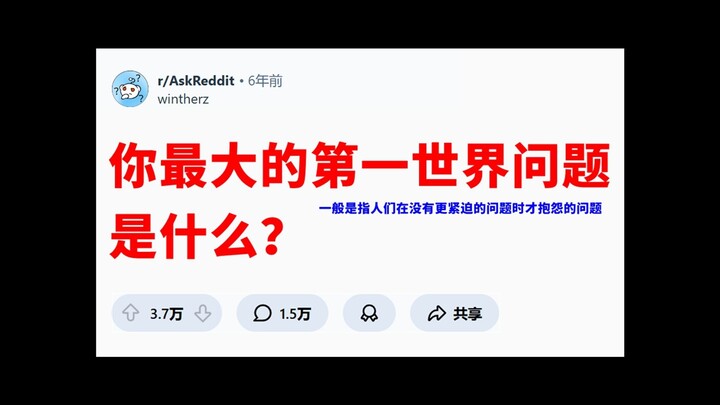 ปัญหาโลกที่หนึ่ง