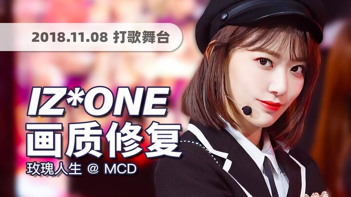 【4K 60fps】Classic Chanel Black Outfit Stage! IZ*ONE’s “La Vie En Rose” Promotional Stage from Novemb