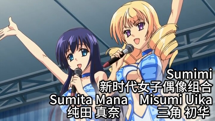 迷途之子!!!!! 角色PV：Sumimi