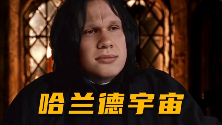 จักรวาลภาพยนตร์ของฮาแลนด์