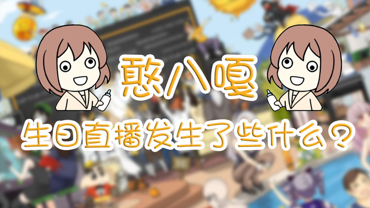 【หลิงหลิง】เมื่อฮันเซอร์ได้รับคำอวยพรวันเกิดสุดพิเศษจากหลิงเนี่ย...