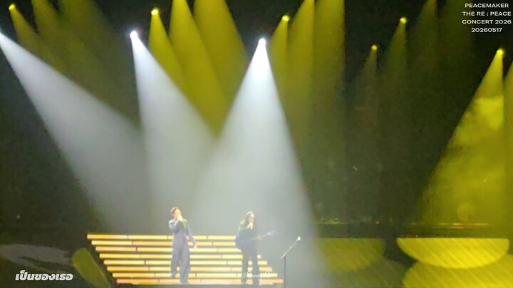PEACEMAKER THE RE : PEACE CONCERT 2026_เป็นของเธอ