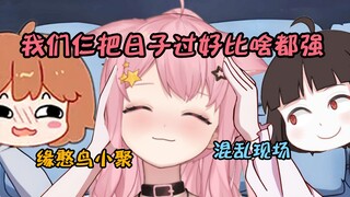 泠鸢现场解说小缘脱裤子 为了掩盖hanser的尿声 只能唱春日影了【缘憨鸟酒店直播】