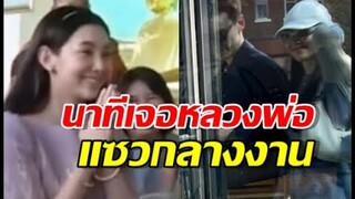 เบลล่าเขินม้วน เจอหลวงพ่อแซวความรักกลางงาน