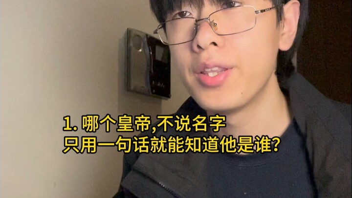 Which emperor can you identify with just one sentence, without even mentioning his name?