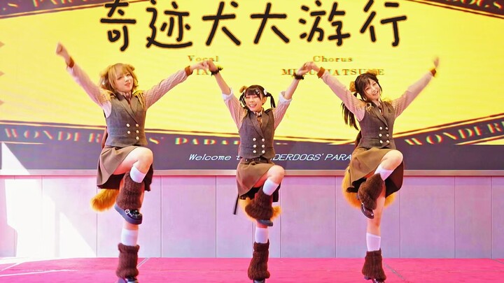 [Original Choreography] Wani’s Live Performance – Miracle Dog Parade / Wonder Dog Parade