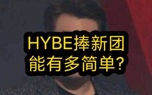 ไฮบ์ปั้นวงใหม่ง่ายขนาดไหน?