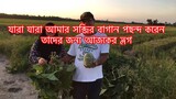 আজ অনেক কাজ গুছালাম // Ms Bangladeshi vlogs ll