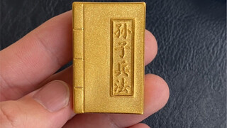 竟然有黄金做的孙子兵法