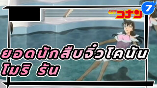 รวมฉากโมริ รันในชุดว่ายน้ำ_7