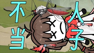 【这个修真界不正经】番外5：不当人子御兽宗主！！！