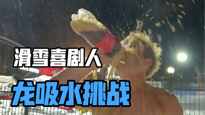 [Ski Comedy King] Dragon Sucks Up Water!