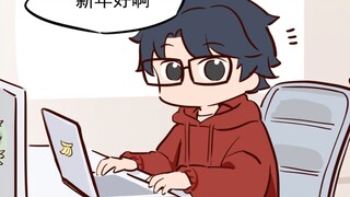 犯太岁？你算什么太岁！