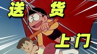 Nobita: Tiểu Sơn, chuyển phát nhanh của cậu đã đến rồi! ! !