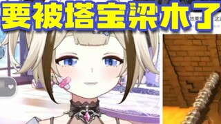 【Shiori Shiori】The funniest thing I've ever seen in my life is the slice of the pagoda god
