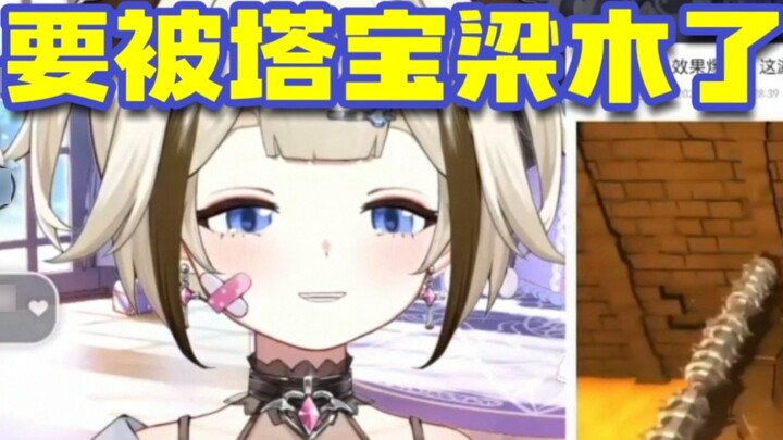 【Shiori Shiori】Hal terlucu yang pernah saya lihat dalam hidup saya adalah potongan dewa pagoda
