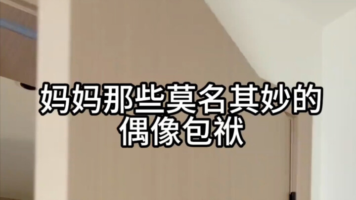 Mẹ tôi sở hữu tố chất thần tượng cực đỉnh!