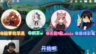 你知道原神联机躲猫猫有多快乐吗？