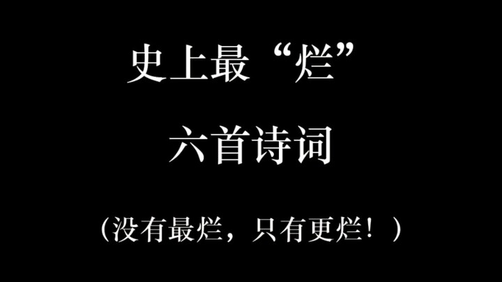 The 6 Worst Poems in History—There’s always something worse!