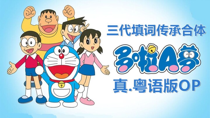 I will always miss Mr. Lin Baoquan! Inherit TVB's "Doraemon" real Cantonese version